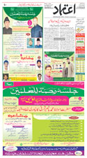 Etemaad Urdu Daily 2024-09-20 E Paper