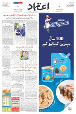 Etemaad Urdu Daily 2024-09-22 E Paper