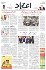 Etemaad Urdu Daily 2024-09-23 E Paper