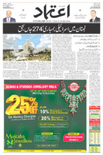 Etemaad Urdu Daily 2024-09-24 E Paper