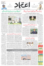 Etemaad Urdu Daily 2024-09-27 E Paper