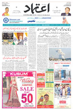 Etemaad Urdu Daily 2024-09-28 E Paper