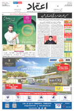 Etemaad Urdu Daily 2024-09-29 E Paper