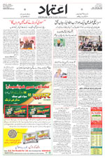 Etemaad Urdu Daily 2024-09-30 E Paper