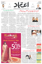 Etemaad Urdu Daily 2024-10-01 E Paper