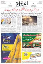 Etemaad Urdu Daily 2024-10-02 E Paper