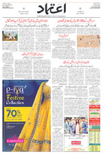 Etemaad Urdu Daily 2024-10-04 E Paper