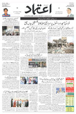 Etemaad Urdu Daily 2024-10-07 E Paper