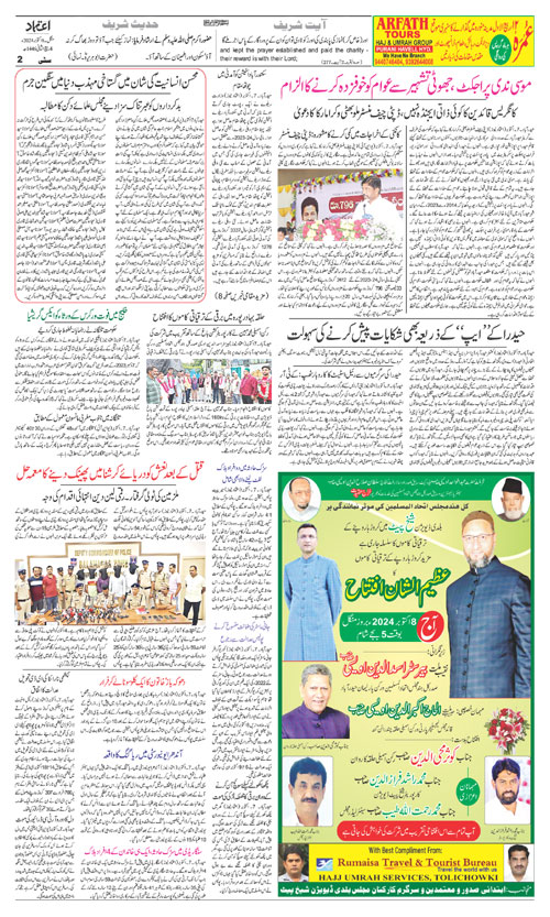Etemaad Daily Tuesday 08 Oct, 2024 Online E Paper