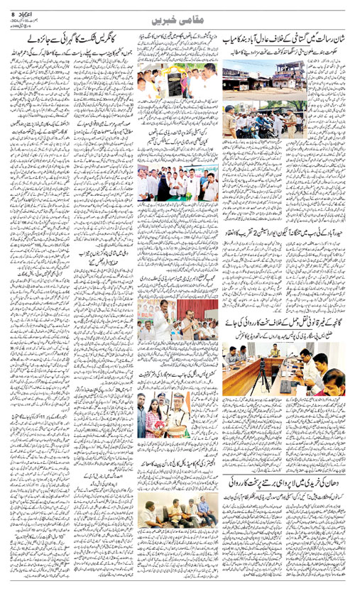 Etemaad Daily Thursday 10 Oct, 2024 Online E Paper