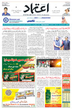 Etemaad Urdu Daily 2024-10-12 E Paper