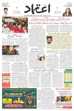 Etemaad Urdu Daily 2024-10-14 E Paper