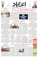 Etemaad Urdu Daily 2024-10-17 E Paper