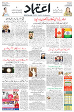 Etemaad Urdu Daily 2024-10-18 E Paper