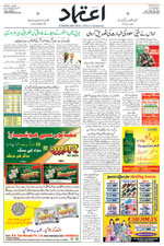 Etemaad Urdu Daily 2024-10-19 E Paper