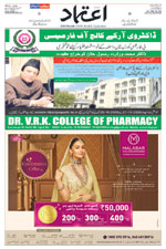 Etemaad Urdu Daily 2024-10-20 E Paper