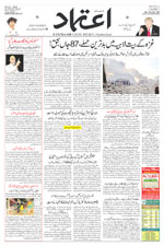 Etemaad Urdu Daily 2024-10-21 E Paper