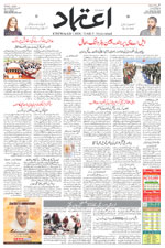 Etemaad Urdu Daily 2024-10-22 E Paper