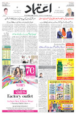 Etemaad Urdu Daily 2024-10-26 E Paper