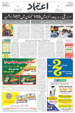 Etemaad Urdu Daily 2024-10-30 E Paper