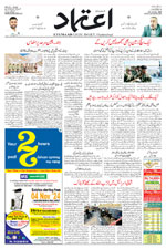 Etemaad Urdu Daily 2024-11-01 E Paper