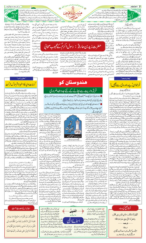 Etemaad Daily Friday 01 Nov, 2024 Online E Paper