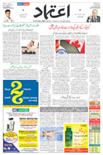 Etemaad Urdu Daily 2024-11-03 E Paper