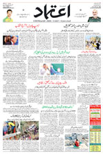 Etemaad Urdu Daily 2024-11-05 E Paper