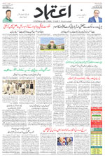 Etemaad Urdu Daily 2024-11-06 E Paper