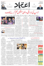 Etemaad Urdu Daily 2024-11-07 E Paper