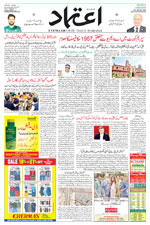 Etemaad Urdu Daily 2024-11-09 E Paper