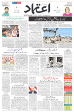 Etemaad Urdu Daily 2024-11-10 E Paper