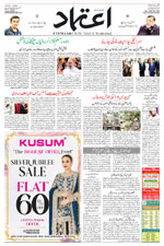 Etemaad Urdu Daily 2024-11-12 E Paper