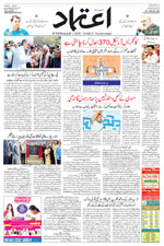 Etemaad Urdu Daily 2024-11-15 E Paper