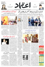 Etemaad Urdu Daily 2024-11-18 E Paper