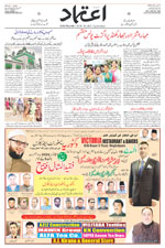 Etemaad Urdu Daily 2024-11-21 E Paper