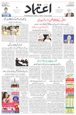 Etemaad Urdu Daily 2024-11-22 E Paper