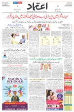 Etemaad Urdu Daily 2024-11-24 E Paper