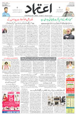 Etemaad Urdu Daily 2024-11-29 E Paper