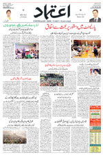 Etemaad Urdu Daily 2024-12-03 E Paper