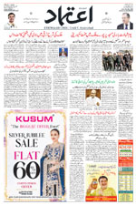 Etemaad Urdu Daily 2024-12-07 E Paper