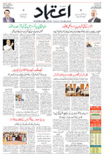 Etemaad Urdu Daily 2024-12-10 E Paper