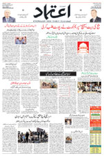 Etemaad Urdu Daily 2024-12-11 E Paper