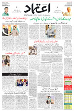 Etemaad Urdu Daily 2024-12-17 E Paper