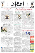 Etemaad Urdu Daily 2024-12-18 E Paper