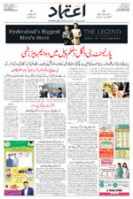 Etemaad Urdu Daily 2024-12-20 E Paper