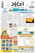 Etemaad Urdu Daily 2024-12-21 E Paper