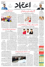 Etemaad Urdu Daily 2024-12-24 E Paper