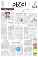 Etemaad Urdu Daily 2024-12-27 E Paper