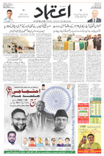 Etemaad Urdu Daily 2024-12-28 E Paper